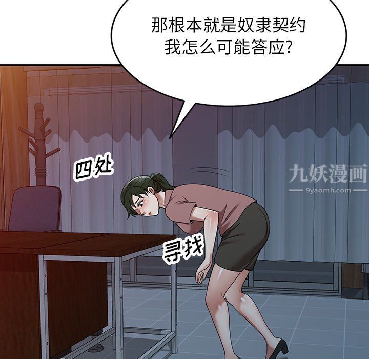 沉重的契約第5話