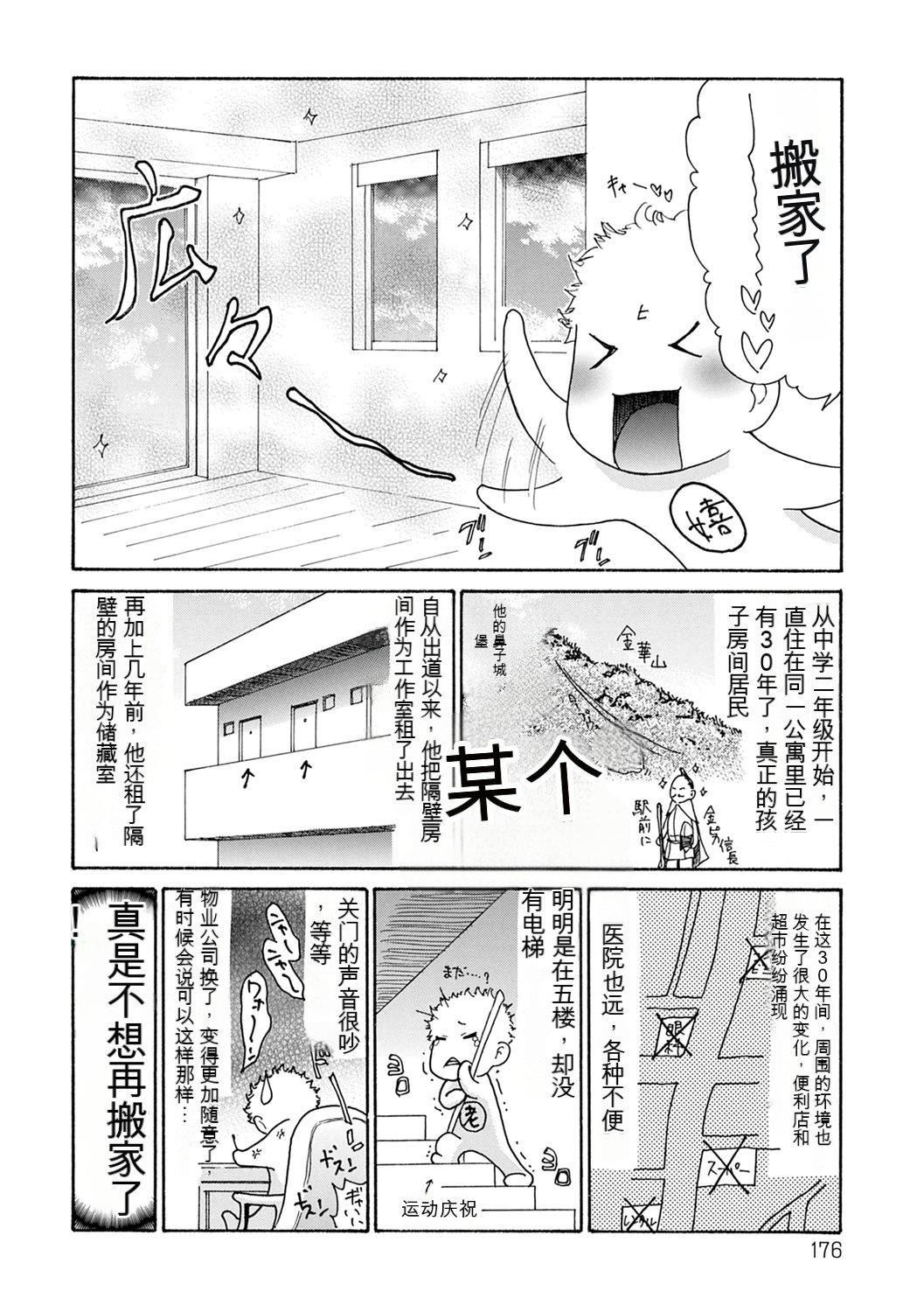 OL妻攻略法[KNC速食機翻][葵ヒトリ]OL妻攻略法[KNC速食機翻]