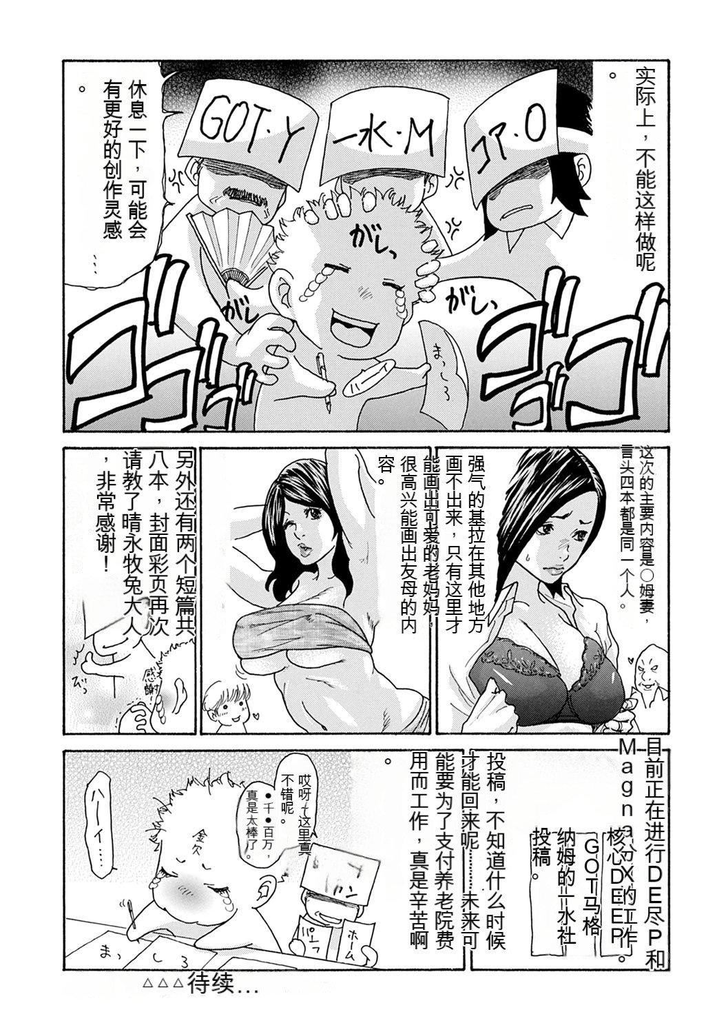 OL妻攻略法[KNC速食機翻][葵ヒトリ]OL妻攻略法[KNC速食機翻]
