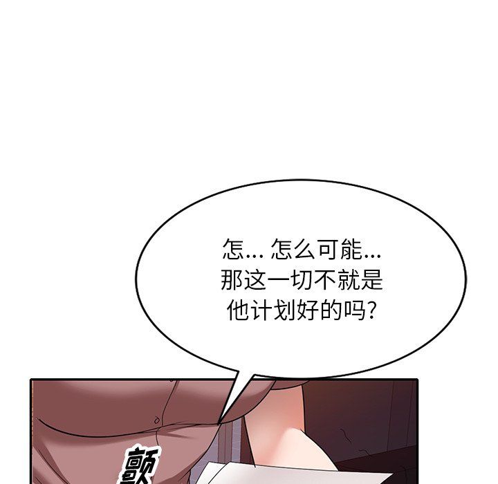 沉重的契約第5話