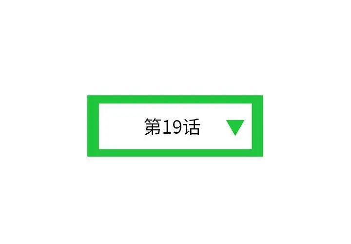 深夜网吧第19话