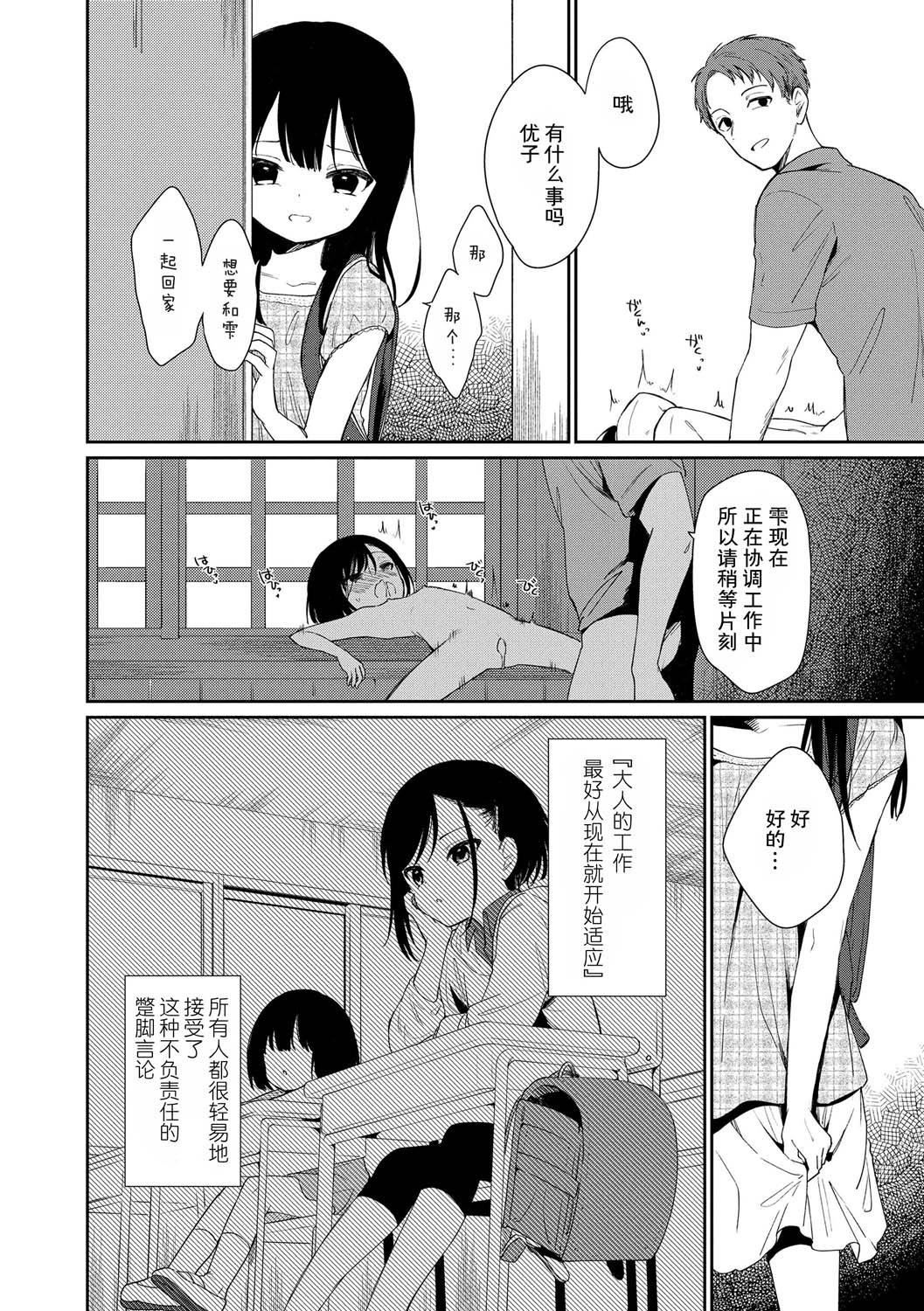 おもちゃの人生[无修正][sky110036汉化][DL版][野际かえで]おもちゃの人生[无修正][sky110036汉化][DL版]