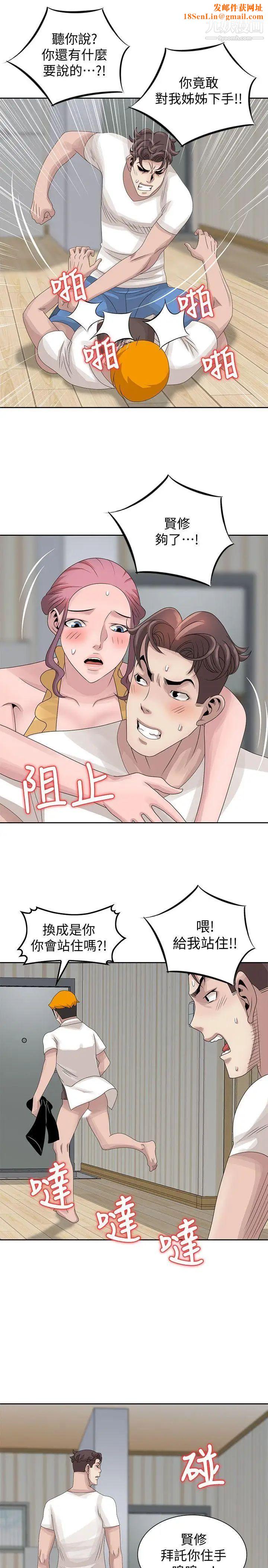 嘘!姊姊的诱惑第14话-姊姊比朋友更重要