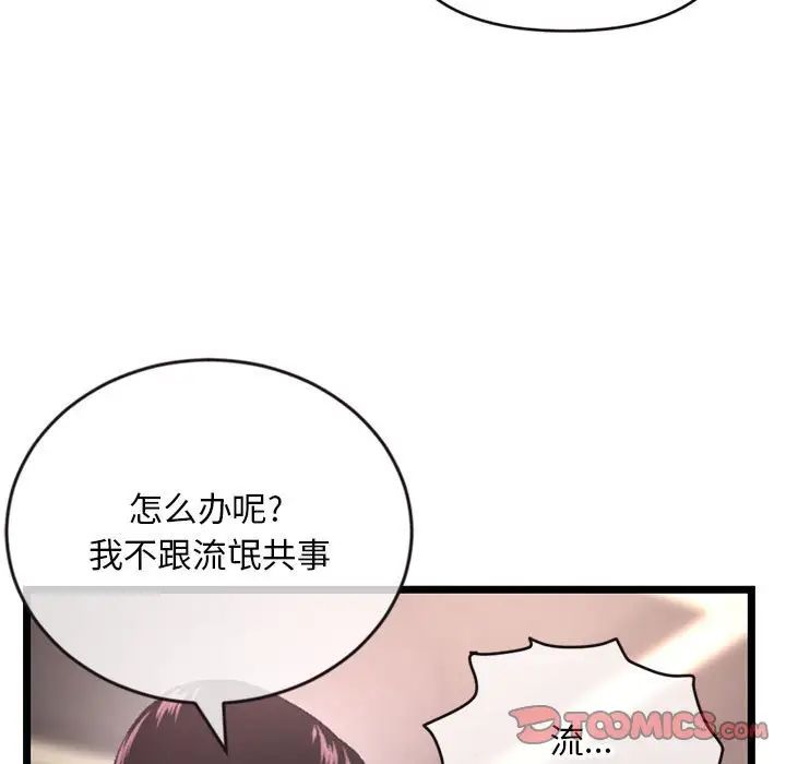 深夜网吧第19话