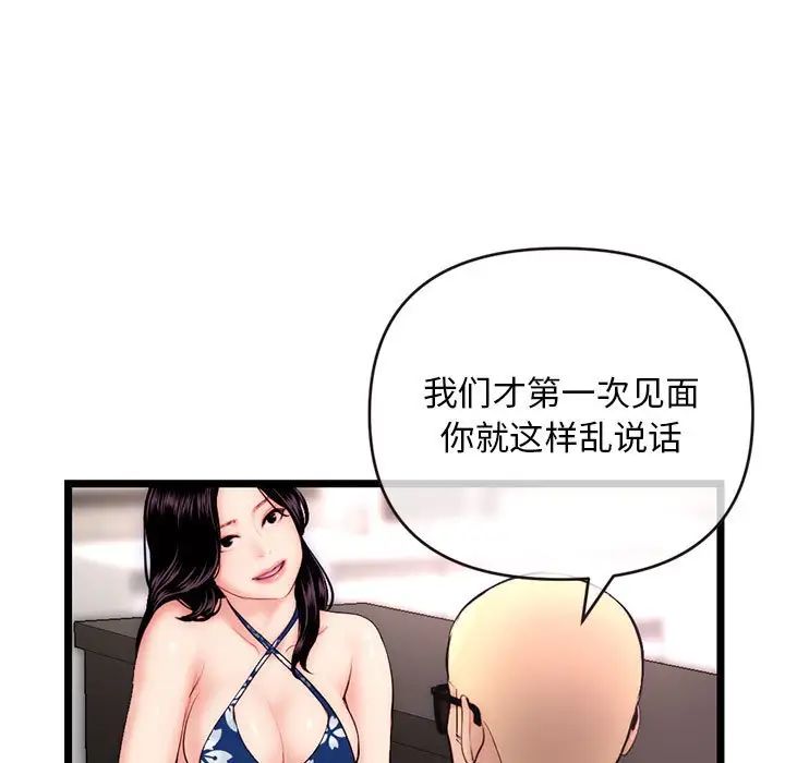 深夜网吧第19话