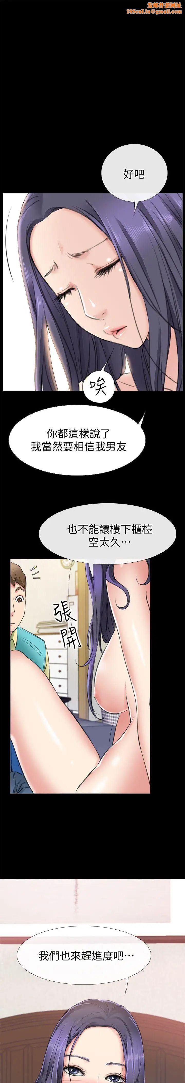 爱情店到店第2话-你要摸摸看吗