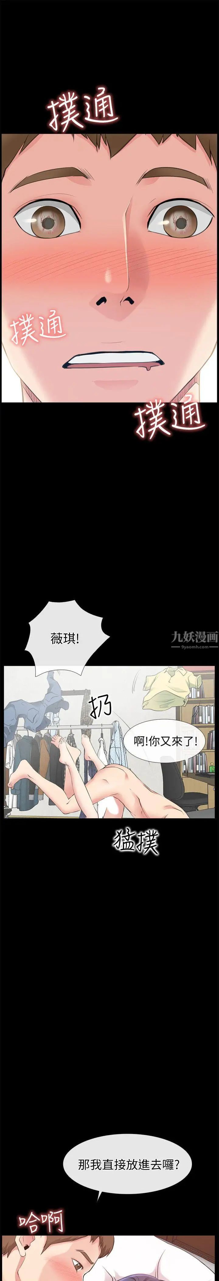 爱情店到店第2话-你要摸摸看吗