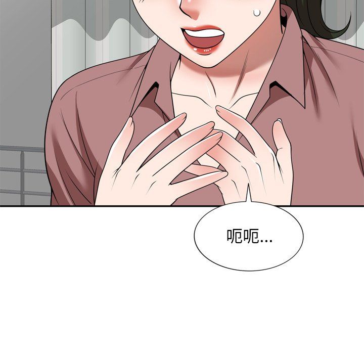 沉重的契約第6話