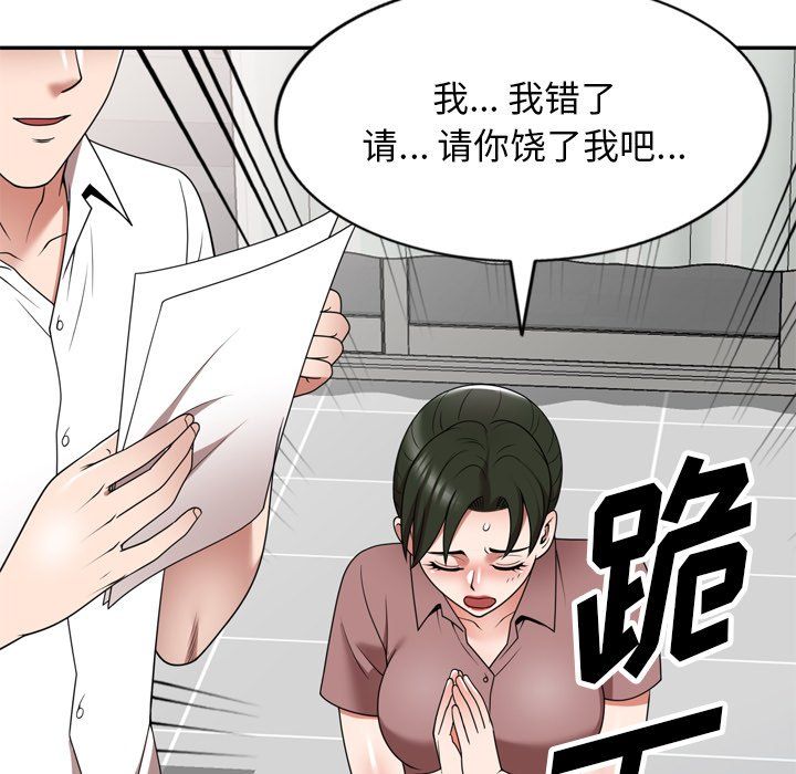 沉重的契約第6話