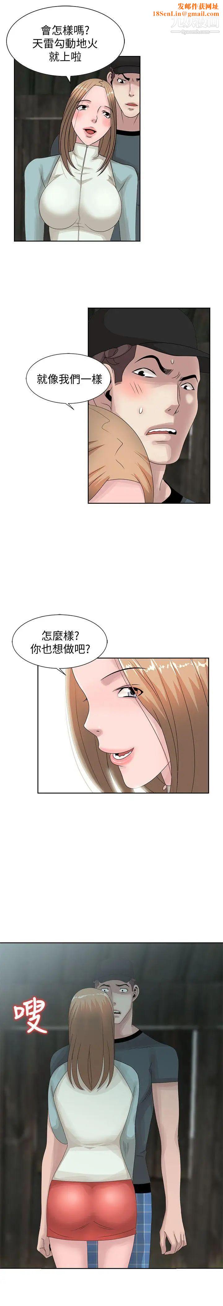 嘘!姊姊的诱惑第15话-朋友鬼灵精怪的妹妹