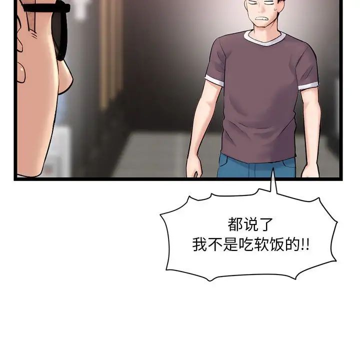 深夜网吧第19话