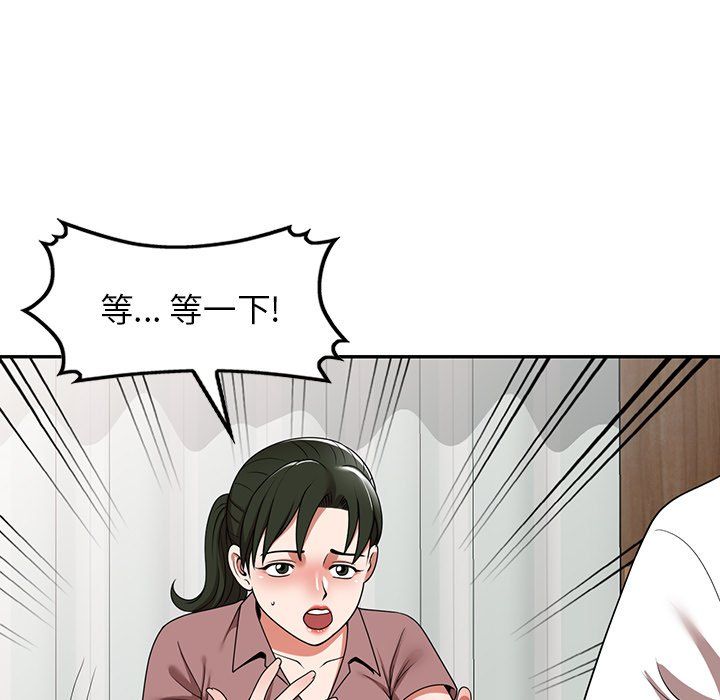 沉重的契約第6話