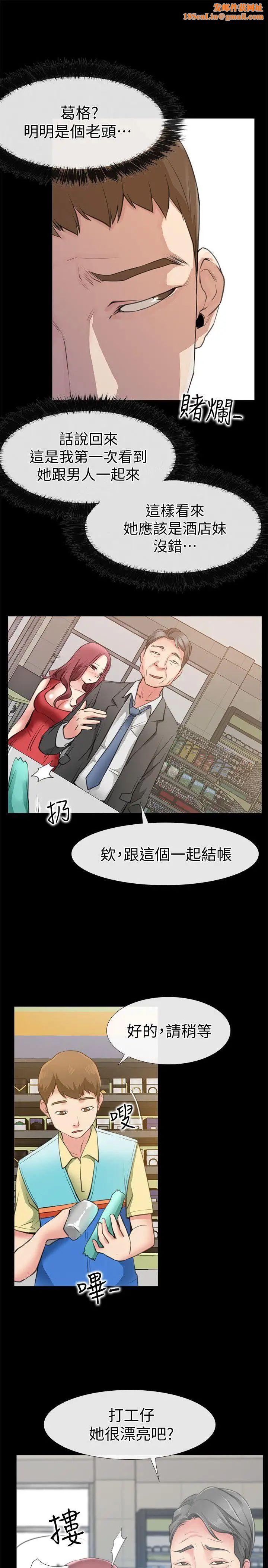 爱情店到店第2话-你要摸摸看吗