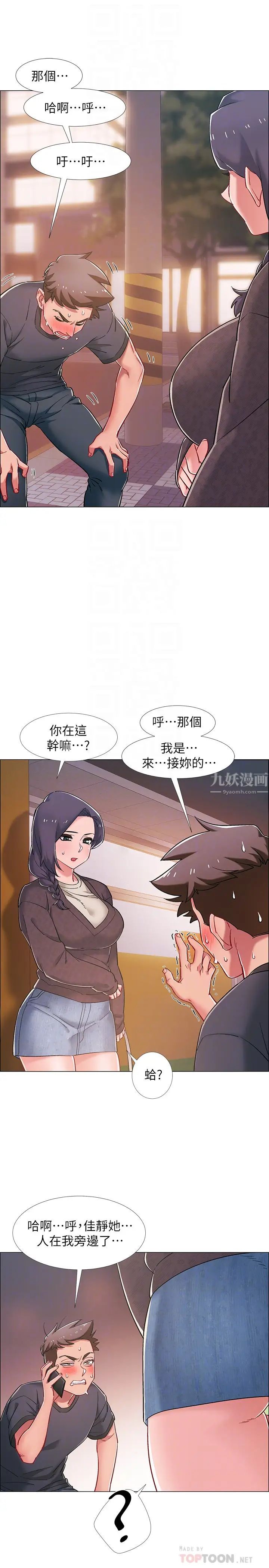 入伍倒數中第21話-我們去喝一杯吧