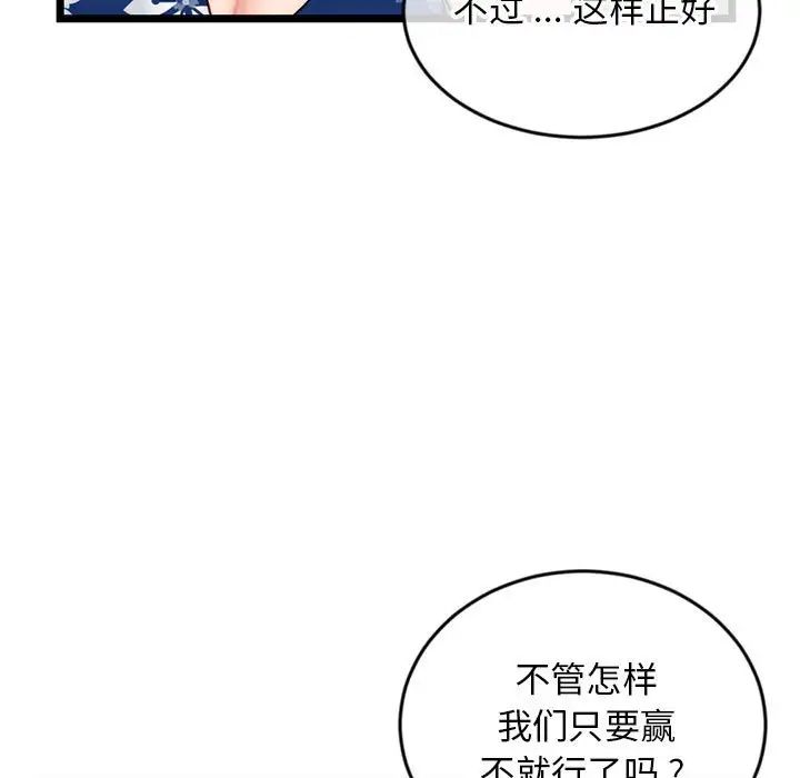 深夜網吧第19話