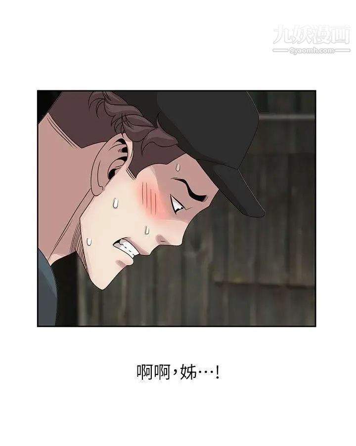 嘘!姊姊的诱惑第15话-朋友鬼灵精怪的妹妹