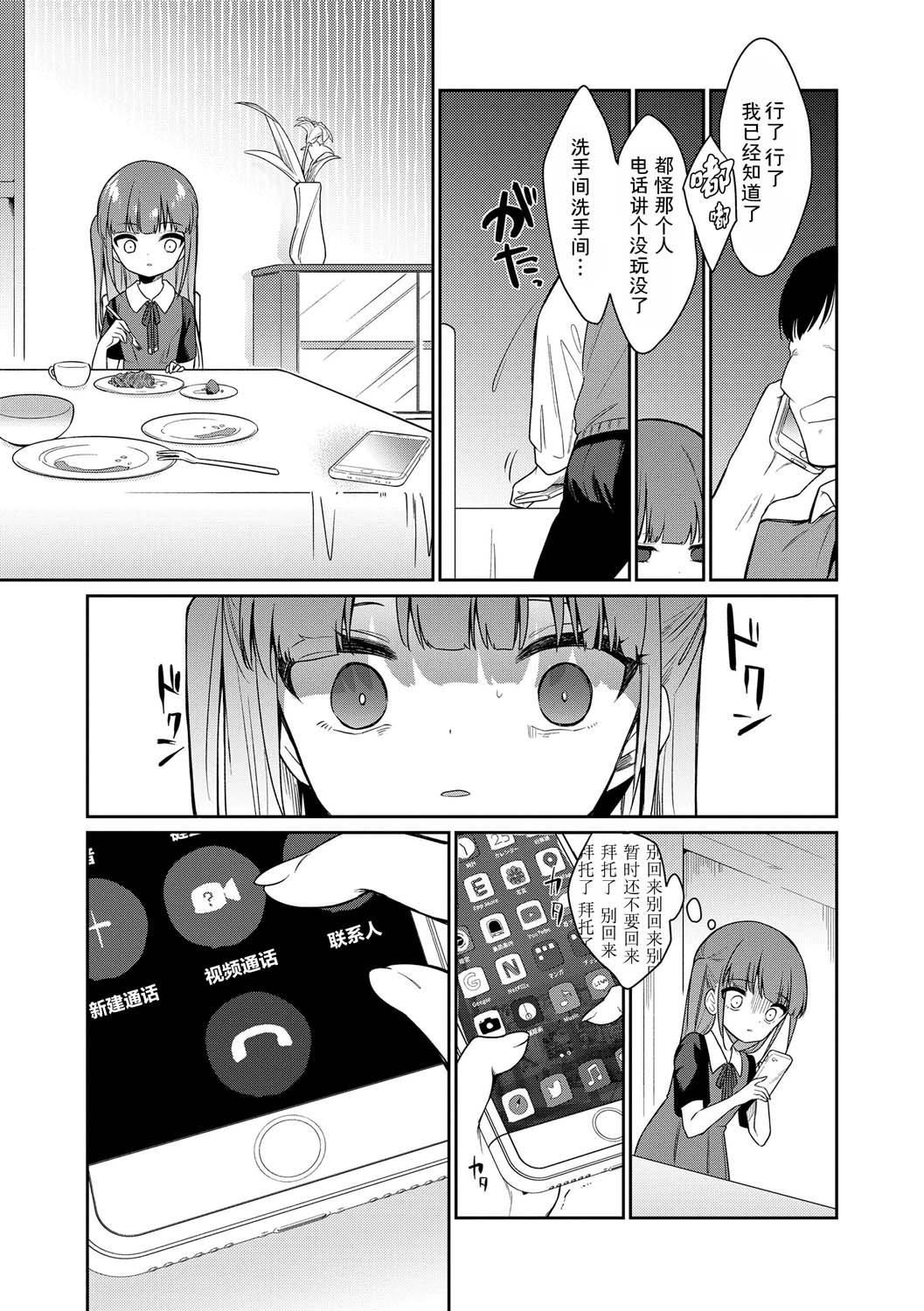 おもちゃの人生[无修正][sky110036汉化][DL版][野际かえで]おもちゃの人生[无修正][sky110036汉化][DL版]