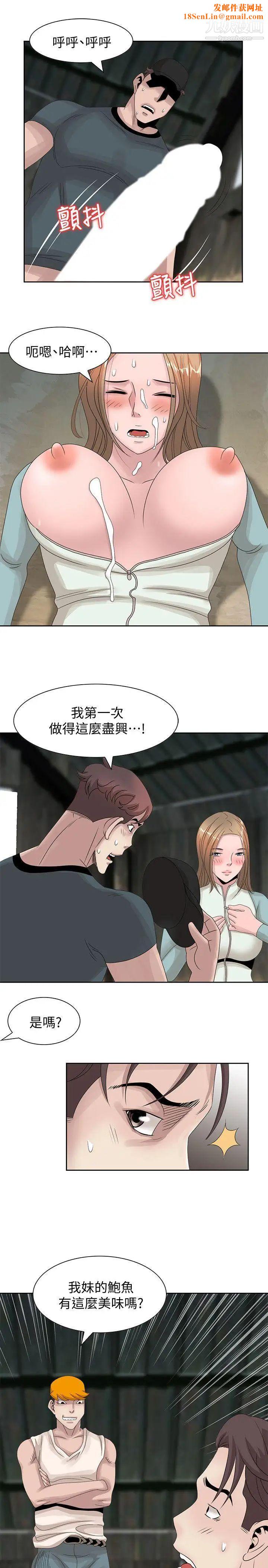 嘘!姊姊的诱惑第16话-在贤修睡着的时候