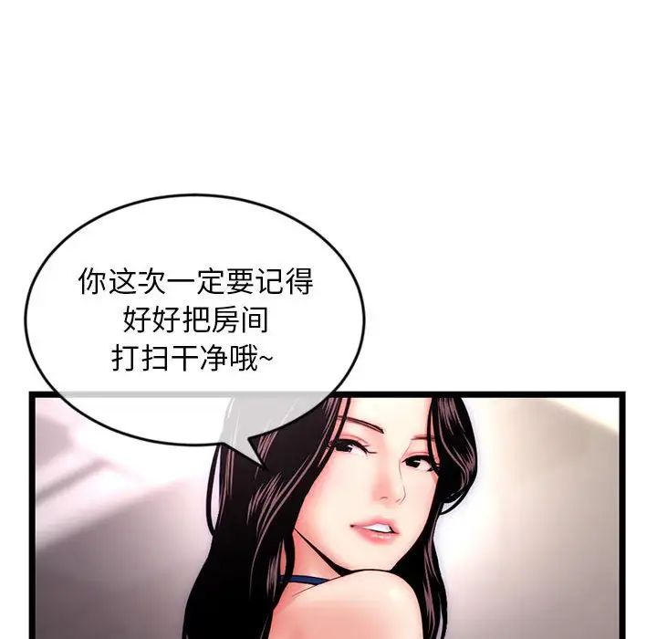 深夜网吧第19话