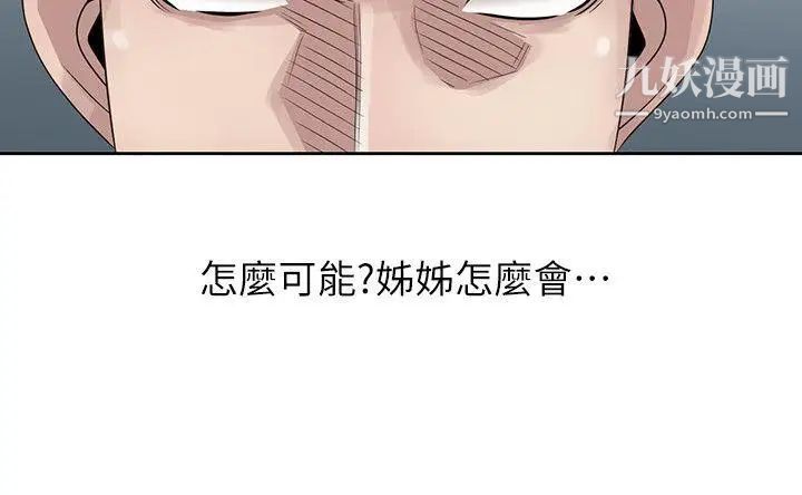 嘘!姊姊的诱惑第16话-在贤修睡着的时候