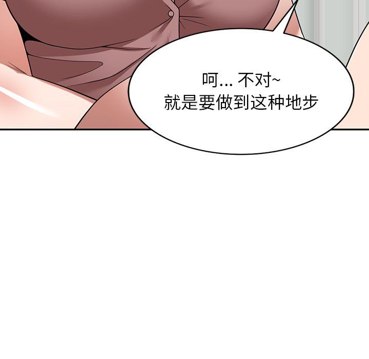 沉重的契約第6話