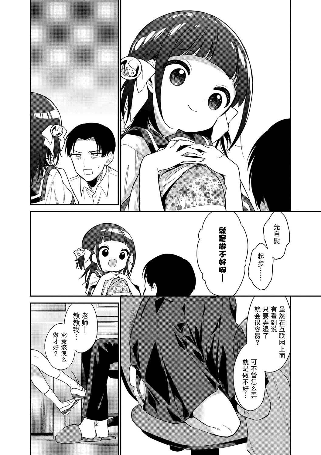 おもちゃの人生[无修正][sky110036汉化][DL版][野际かえで]おもちゃの人生[无修正][sky110036汉化][DL版]