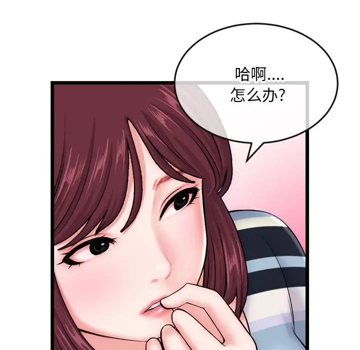 深夜網吧第19話