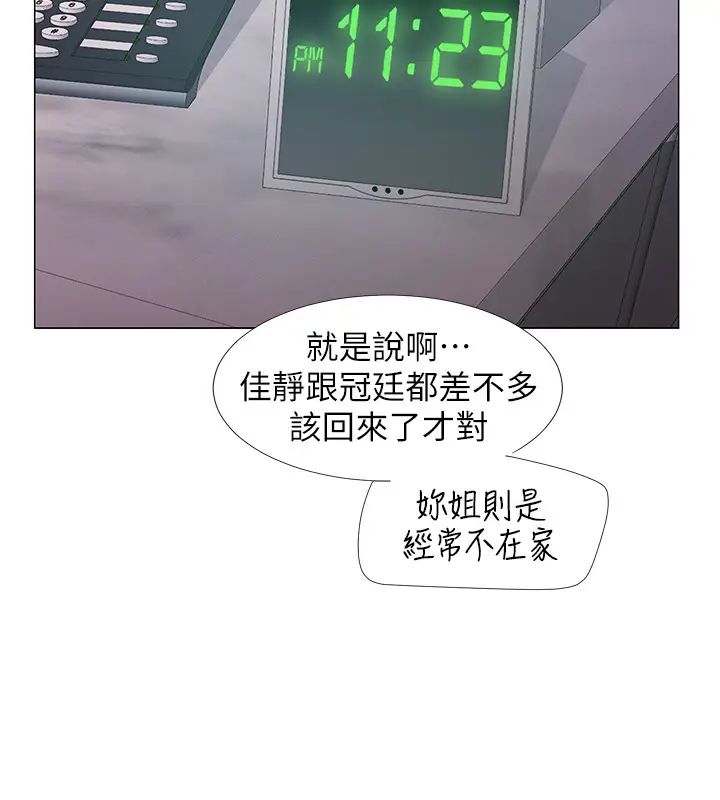 入伍倒数中第22话-佳静暧昧的肢体接触