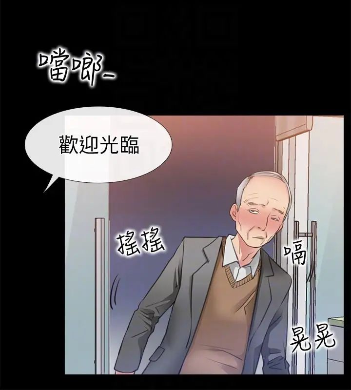 爱情店到店第3话-和新女友喝酒