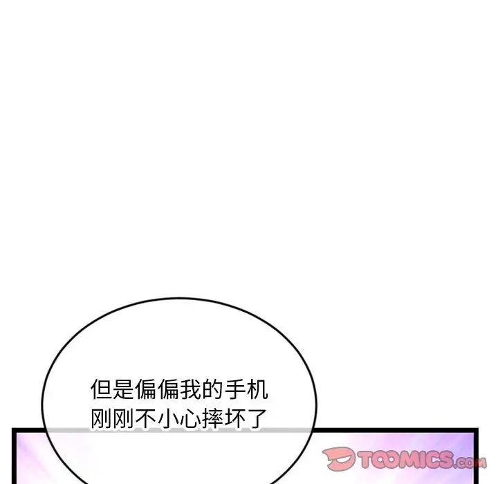 深夜网吧第19话