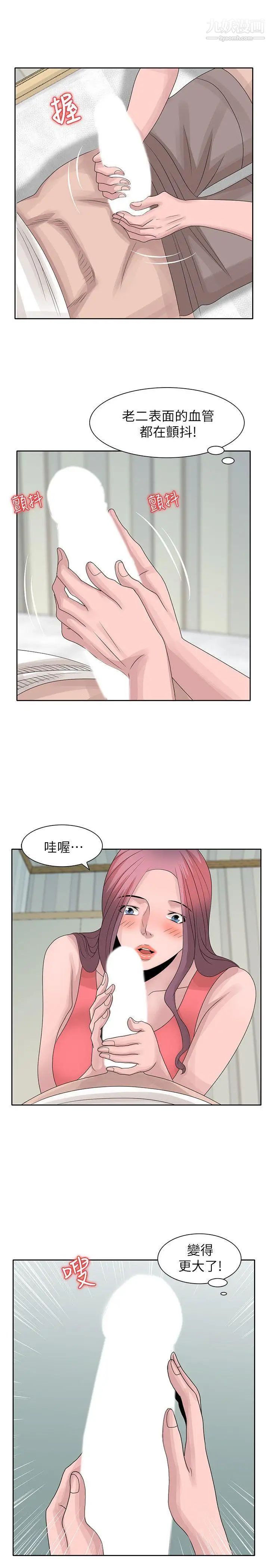 噓!姊姊的誘惑第16话-在贤修睡着的时候