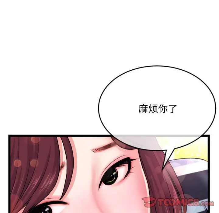 深夜网吧第19话