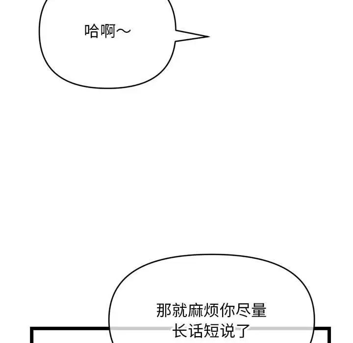 深夜网吧第19话