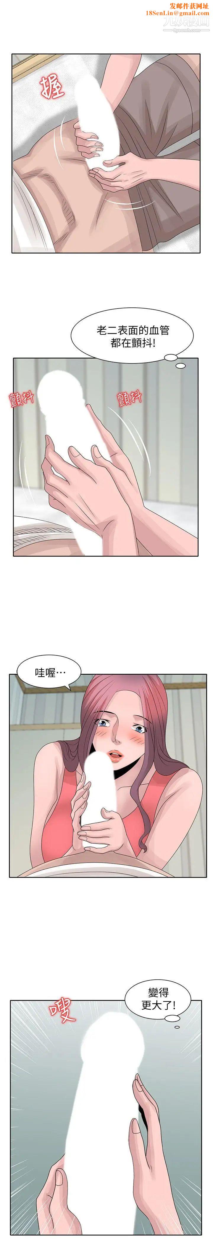 嘘!姊姊的诱惑第17话-大快朵颐的姊姊