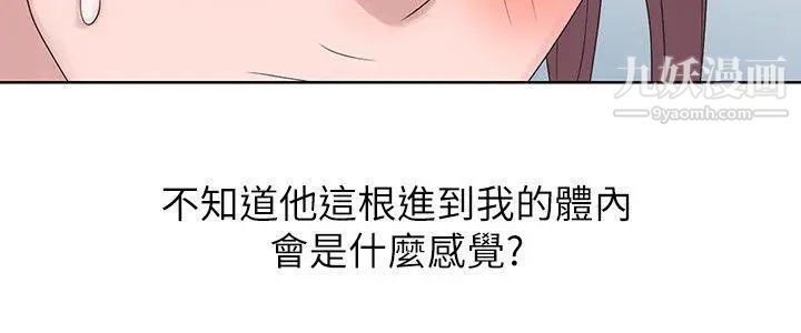 嘘!姊姊的诱惑第17话-大快朵颐的姊姊