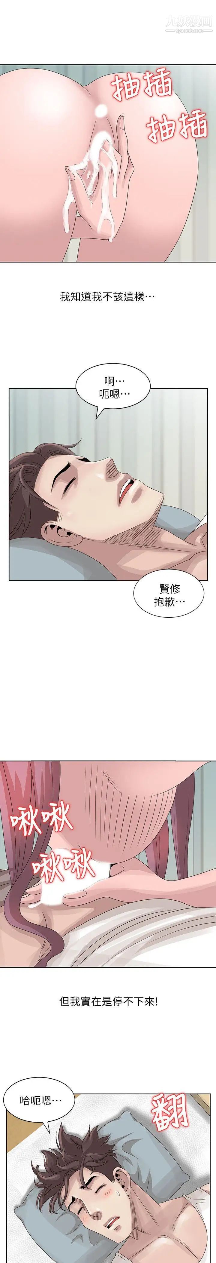 噓!姊姊的誘惑第17话-大快朵颐的姊姊