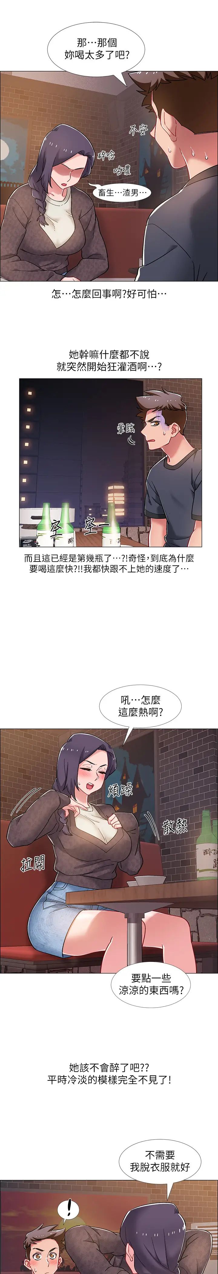 入伍倒数中第22话-佳静暧昧的肢体接触