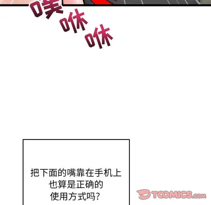 深夜网吧第19话