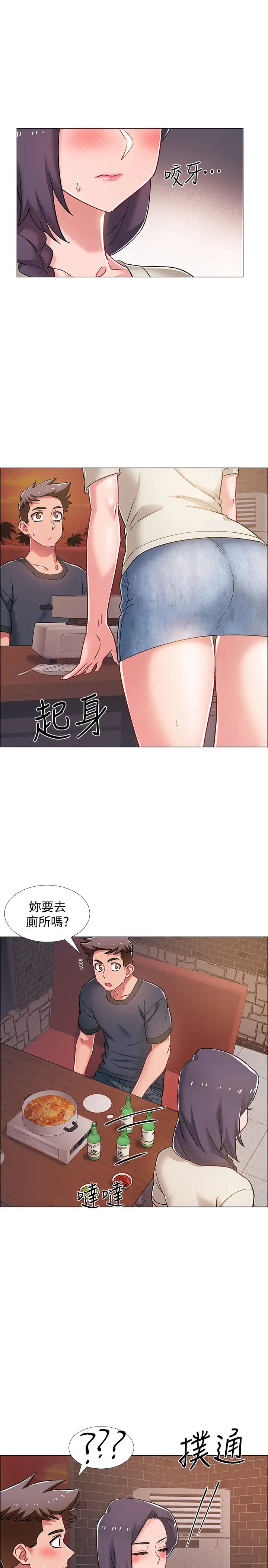 入伍倒数中第22话-佳静暧昧的肢体接触