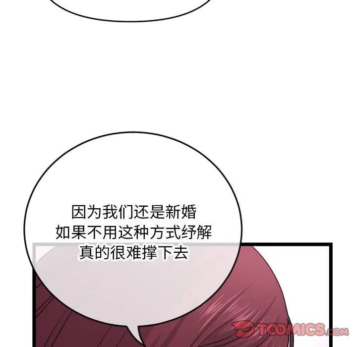 深夜网吧第19话