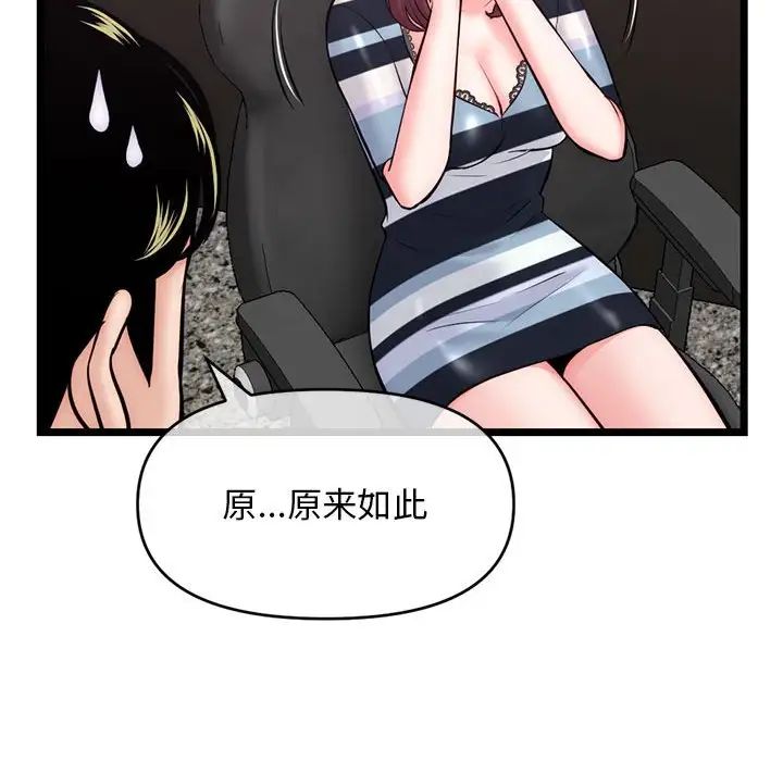深夜網吧第19話