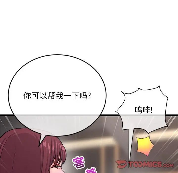 深夜网吧第19话