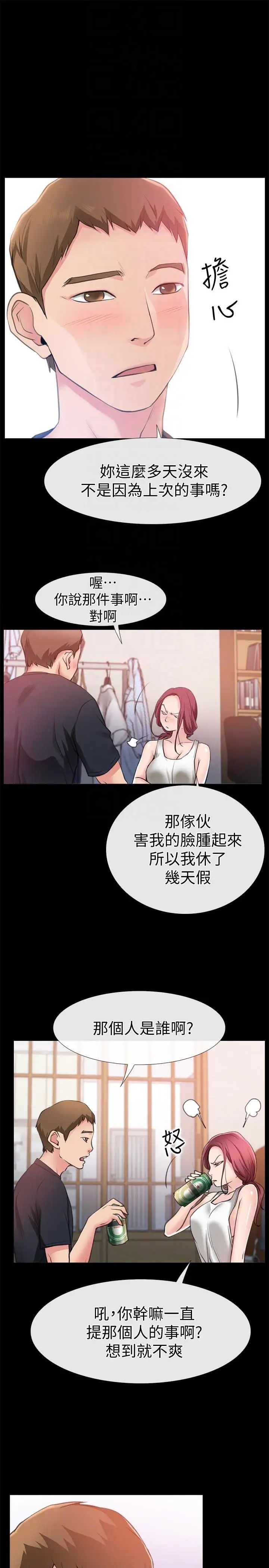 爱情店到店第4话-跟我做不算劈腿