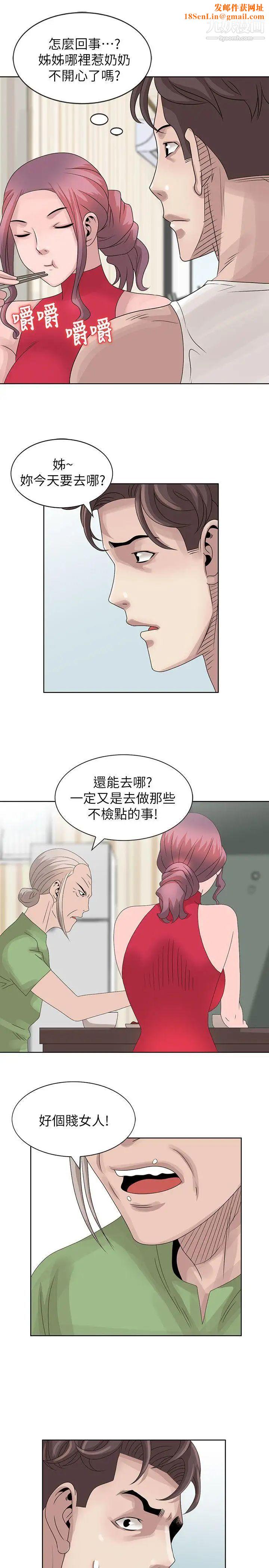 嘘!姊姊的诱惑第18话-贤修的半夜跟踪