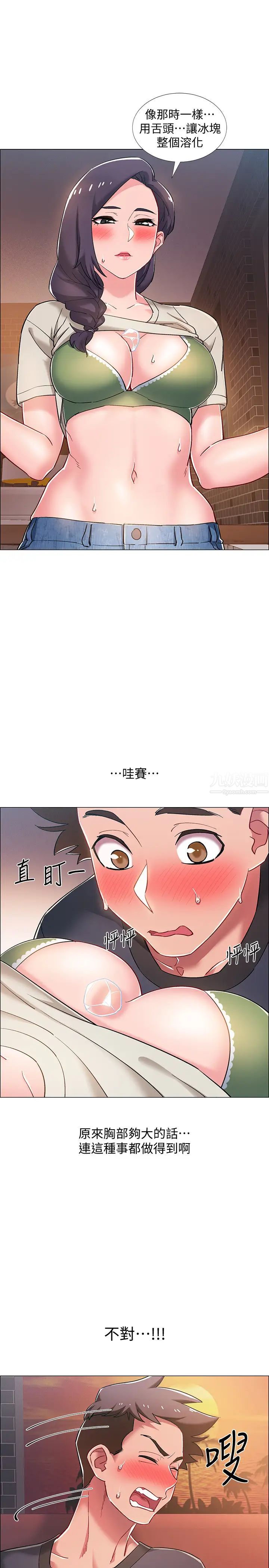 入伍倒数中第23话-诱人的雪白胴体
