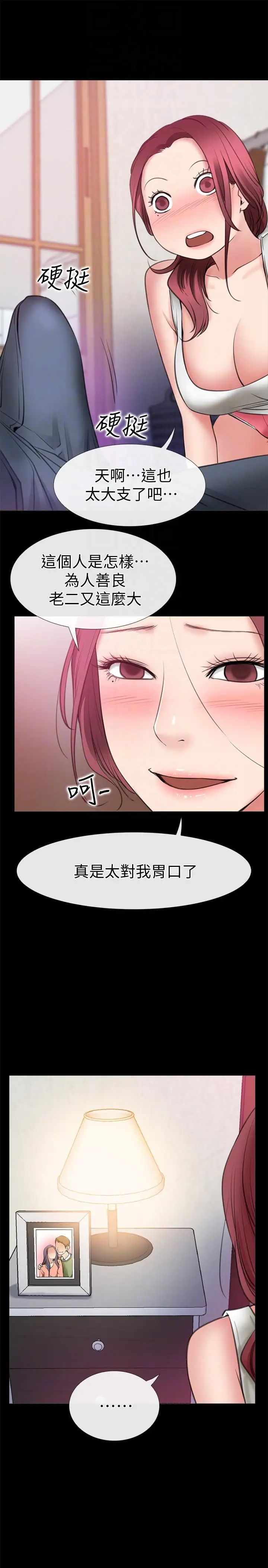 爱情店到店第4话-跟我做不算劈腿