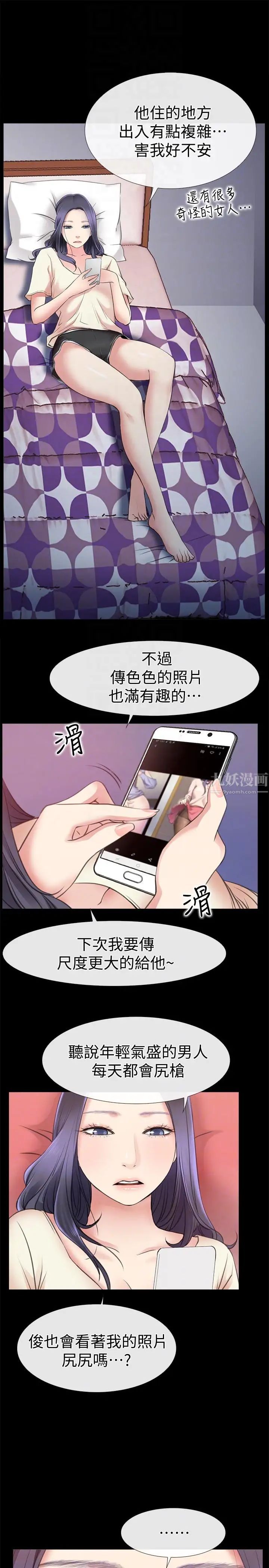 爱情店到店第4话-跟我做不算劈腿