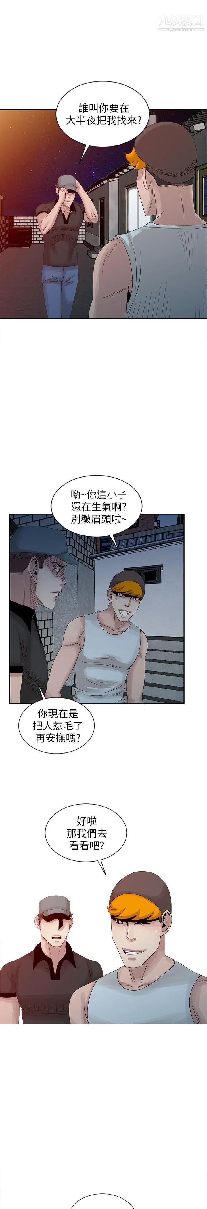 嘘!姊姊的诱惑第18话-贤修的半夜跟踪