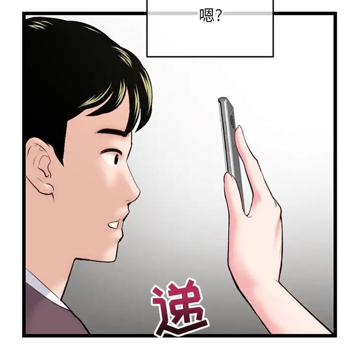 深夜網吧第20話