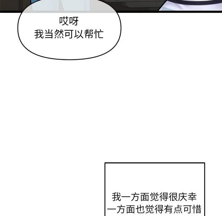 深夜网吧第20话